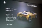 フェラーリ SF90 SPIDER（スパイダー）[2021年4月2日（金）発表]