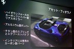 フェラーリ SF90 SPIDER（スパイダー）[2021年4月2日（金）発表]