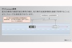 トヨタの高度運転支援技術・新機能「Advanced Drive」[レクサス LS／トヨタ MIRAI（2021年4月8日発表）]