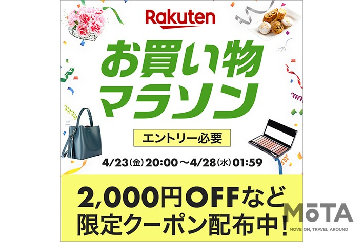 車内の快適グッズは楽天 Amazonのキャンペーン セールでいかが おすすめ車内便利グッズ5選 コラム Mota 車内の快適グッズは楽天 Amazonのキャンペーン セールでいかが おすすめ車内便利グッズ5選 コラム Mota