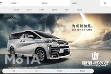 トヨタ 新型クラウンヴェルファイア（アルファード／ヴェルファイア兄弟車）[上海モーターショー2021出展／中国仕様車]