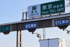 ETC 料金所のイメージ