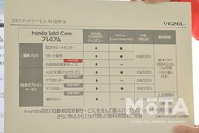 ホンダ  新型ヴェゼル ホンダコネクト
