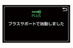 トヨタ 新型プリウス　プラスサポート用スマートキー