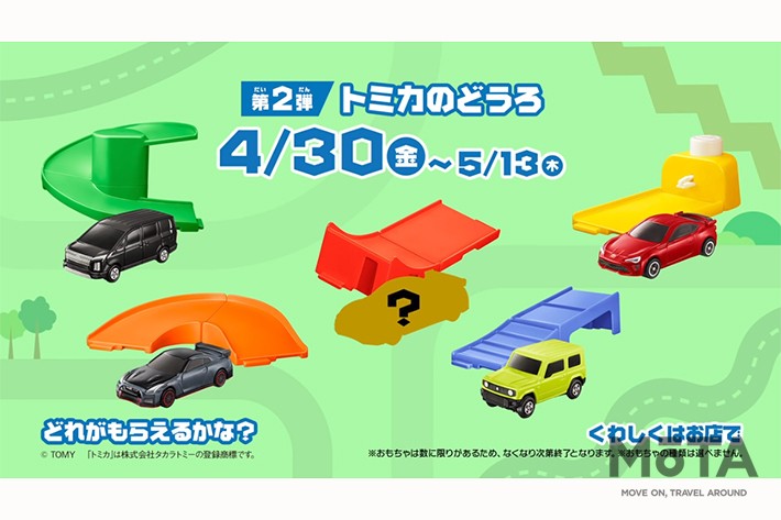 ドライブスルーで金色のGT-Rをゲット！ 2021年GW版マクドナルド