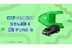 マクドナルド・ハッピーセット「トミカ」＆付属アイテムセット[2021年4月16日（金）～]