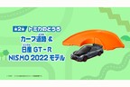 マクドナルド・ハッピーセット「トミカ」＆付属アイテムセット[2021年4月16日（金）～]