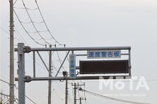 速度警告板　設置例