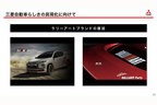 [三菱自動車工業 2020年度決算報告資料（2021年5月11日発表）より]