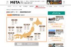 自動車ディーラー・専業店のおトク情報が満載！日本最大級の新車ディーラー検索サイト「NEW CAR マッチ」 TOPページ[MOTA（モータ） https://autoc-one.jp/dealer/]
