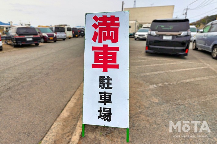 駐車場（満車）のイメージ