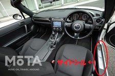 サイドシル 説明図