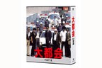 「大都会 PART III」コンプリートDVD-BOX（2021年8月4日発売）[製作著作：石原プロモーション／発売元：ポニーキャニオン]
