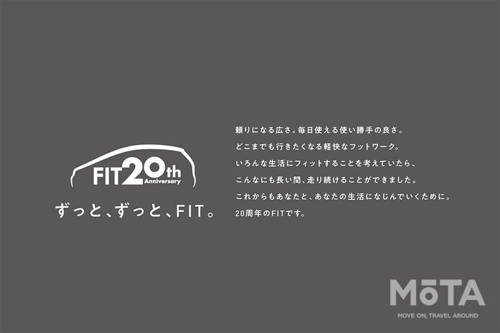 ホンダ 新型フィット[2021年6月3日（木）一部改良]