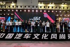 中国「蘇州GTショー」の模様[2021年5月28日（金）～5月30日（日）開催]