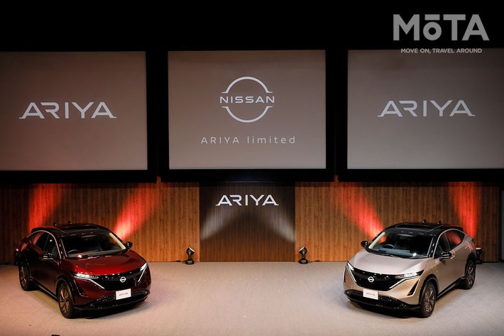 日産 新型EV（電気自動車）「ARIYA（アリア）」日本専用 予約注文限定車「日産 アリア limited（リミテッド）」 発表会[2021年6月4日（金）予約開始]