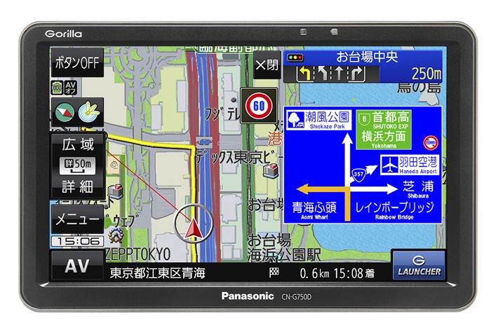 全国どこでも市街地図<b>(※2)</b>や「みちびき」にも24時間対応した「ゴリラ CN-G750D」