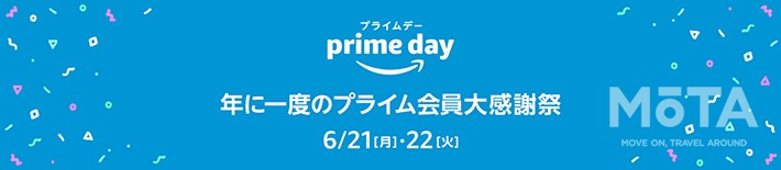 Amazonプライムデー