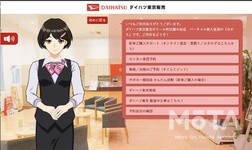 ダイハツ AIコンシェルジュ
