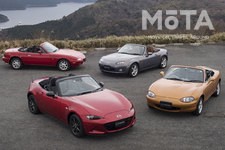 歴代モデルが勢揃いした「マツダ ロードスター」