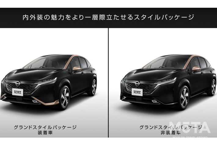 日産 新型ノート オーラ検討勢必見 新型ノート オーラの純正カスタム グランドスタイルパッケージ が超絶カッコいい オススメはブラックと金の組み合わせ 画像ギャラリー No 4 業界先取り 業界ニュース 自動車ニュース23国産車から輸入車まで Mota