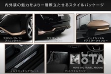 日産 新型ノート オーラ「グランドスタイルパッケージ」