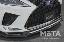 レクサス 新型RX専用 TOM’S（トムス）スタイリングパーツ「フロントディフューザー」「フロントバンパーガーニッシュ」[TOM’S・2021年6月30日発表]