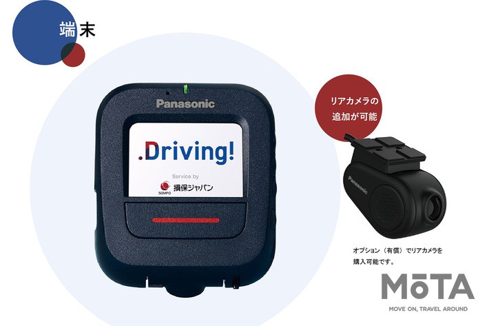 あおり運転を即座に通報！ パナソニック、損保ジャパンの「Driving!」に対応した通信機能付ドラレコを提供