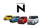 Hondaの軽乗用車「N」シリーズ［右から］N-BOX（エヌボックス）／N-ONE（エヌワン）／N-WGN（エヌワゴン）／N-VAN（エヌバン）