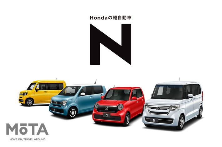 Hondaの軽乗用車「N」シリーズ［右から］N-BOX（エヌボックス）／N-ONE（エヌワン）／N-WGN（エヌワゴン）／N-VAN（エヌバン）