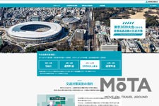 「東京2020大会における首都高速道路の交通対策」[首都高Webサイト特設ページ（https://www.shutoko.jp/ss/info2020/）より]