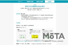 「東京2020大会における首都高速道路の交通対策」[首都高Webサイト特設ページ（https://www.shutoko.jp/ss/info2020/）より]