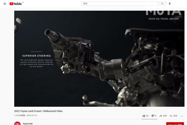 トヨタ 新型ランドクルーザー300 UAE仕様