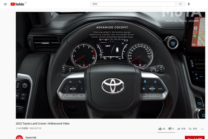 トヨタ 新型ランドクルーザー300 UAE仕様