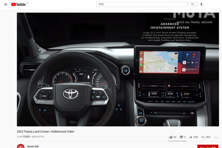 トヨタ 新型ランドクルーザー300 UAE仕様