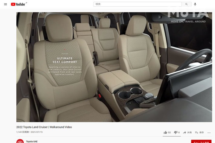 トヨタ 新型ランドクルーザー300 UAE仕様