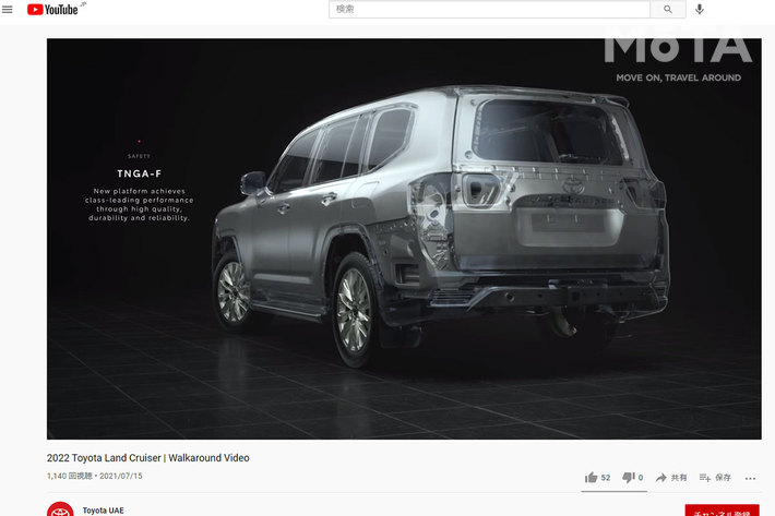 トヨタ 新型ランドクルーザー300 UAE仕様