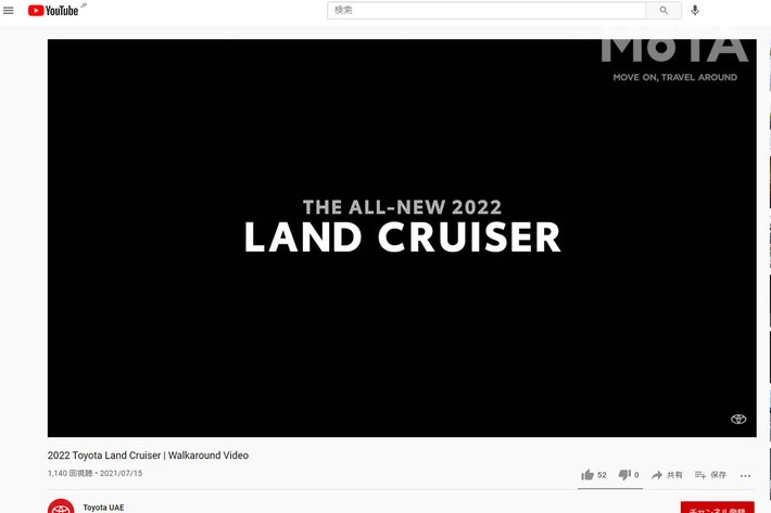 トヨタ 新型ランドクルーザー300 UAE仕様