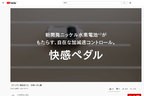 トヨタ 新型アクア「快感ペダル」[2021年7月19日発売]