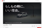 トヨタ 新型アクア「非常時給電モード」[2021年7月19日発売]