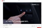 トヨタ 新型アクア「非常時給電モード」[2021年7月19日発売]