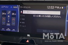 トヨタ 新型ハリアー「調光パノラマルーフ」音声認識操作 作動例