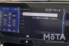 トヨタ 新型ハリアー「調光パノラマルーフ」音声認識操作 作動例