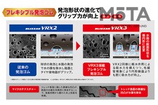 ブリヂストン BLIZZAK VRX3