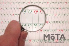 カレンダーのイメージ