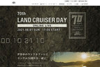 トヨタ ランドクルーザーシリーズ誕生70周年記念オンラインファンイベント「70th LAND CRUISER DAY」