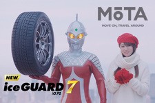 ヨコハマ iceGUARD 7（アイスガード セブン）新テレビCM「セブンのうた」篇