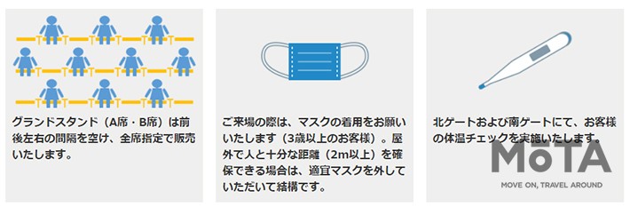 ツインリンクもてぎ　花火の祭典