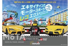 エキサイティング モータースポーツ レゴ エクスペリエンス