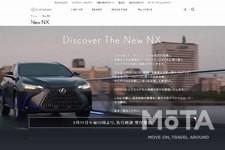 レクサス 新型NX　2021年8月19日（木）より予約受注開始